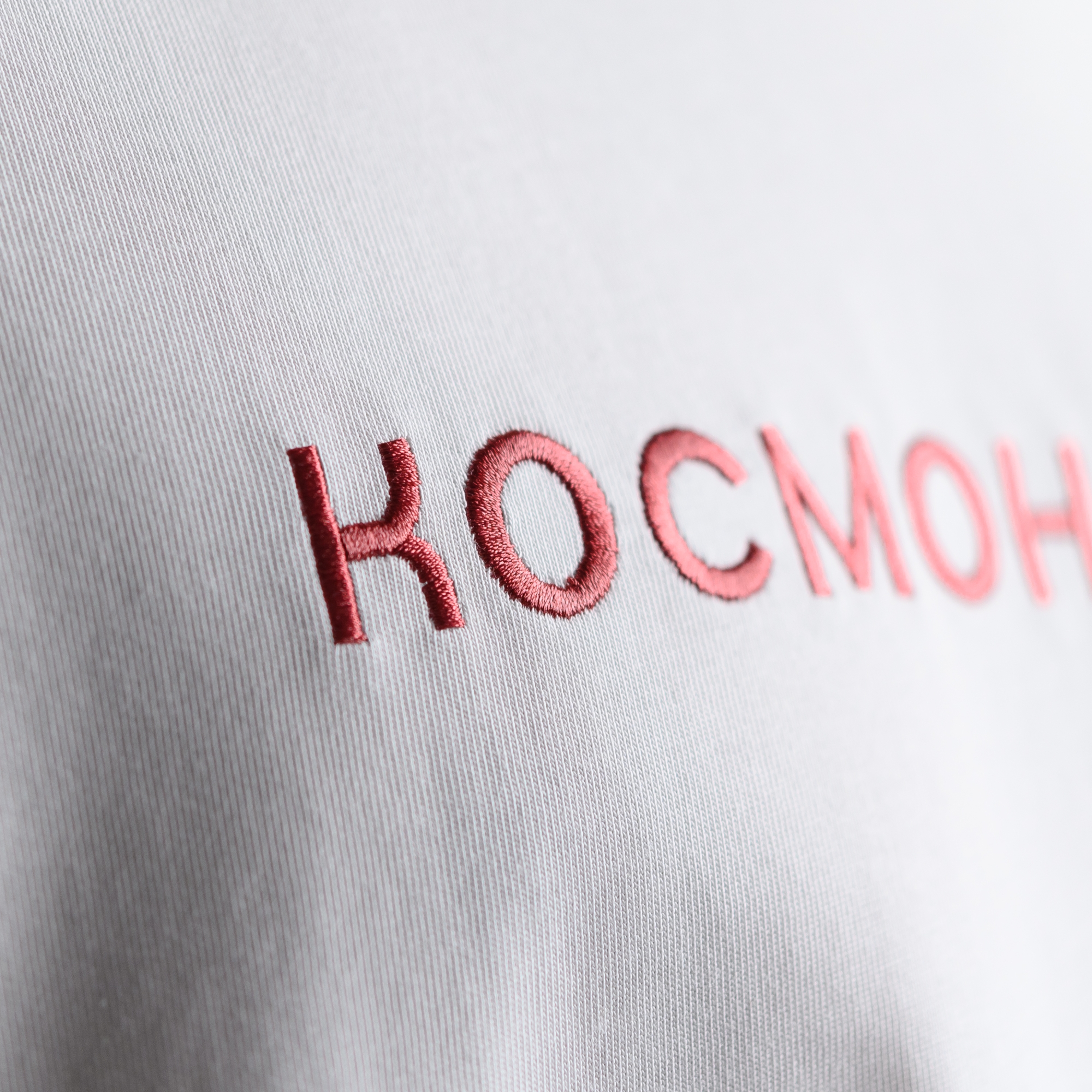 Лонгслив Космонавтика