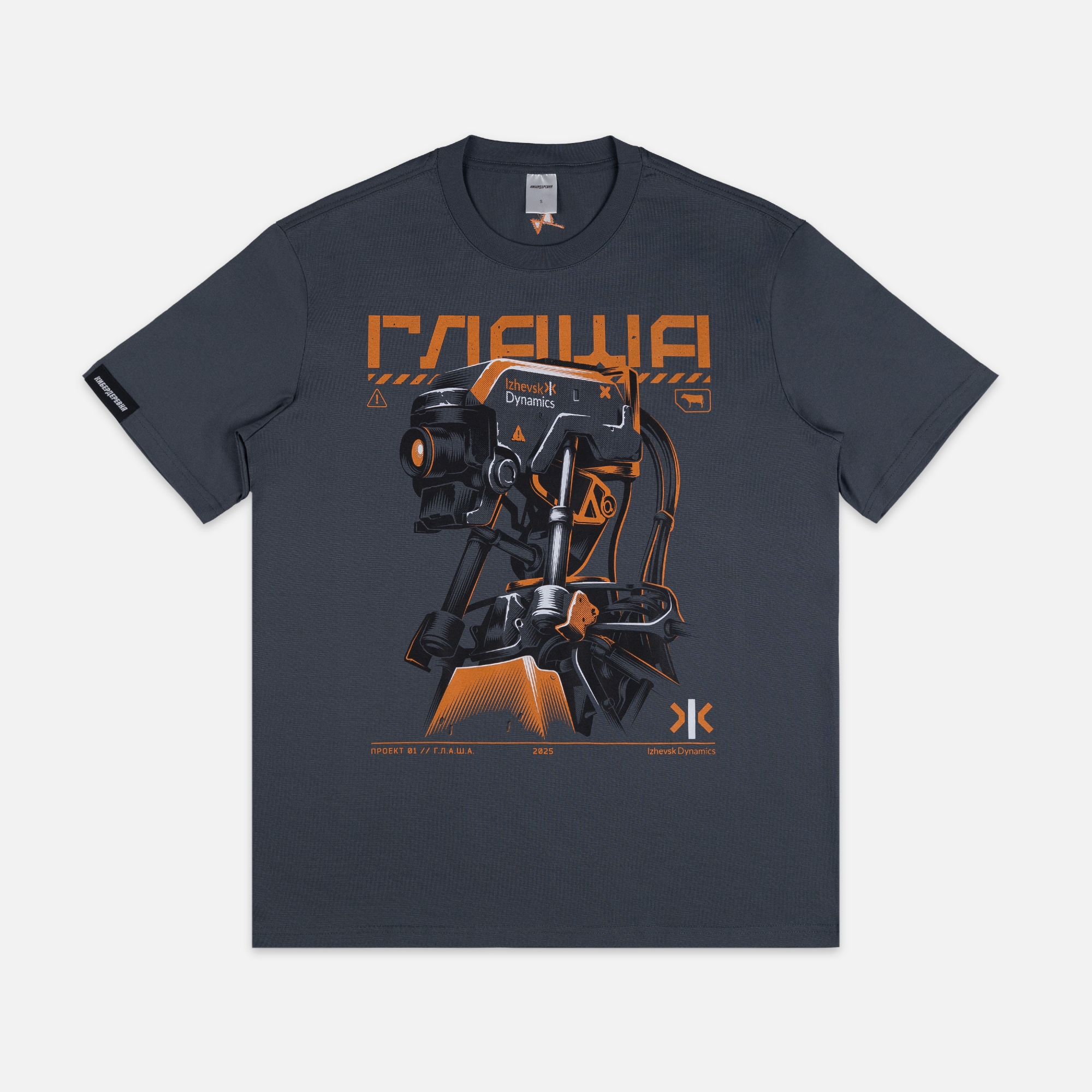 Футболка Глаша