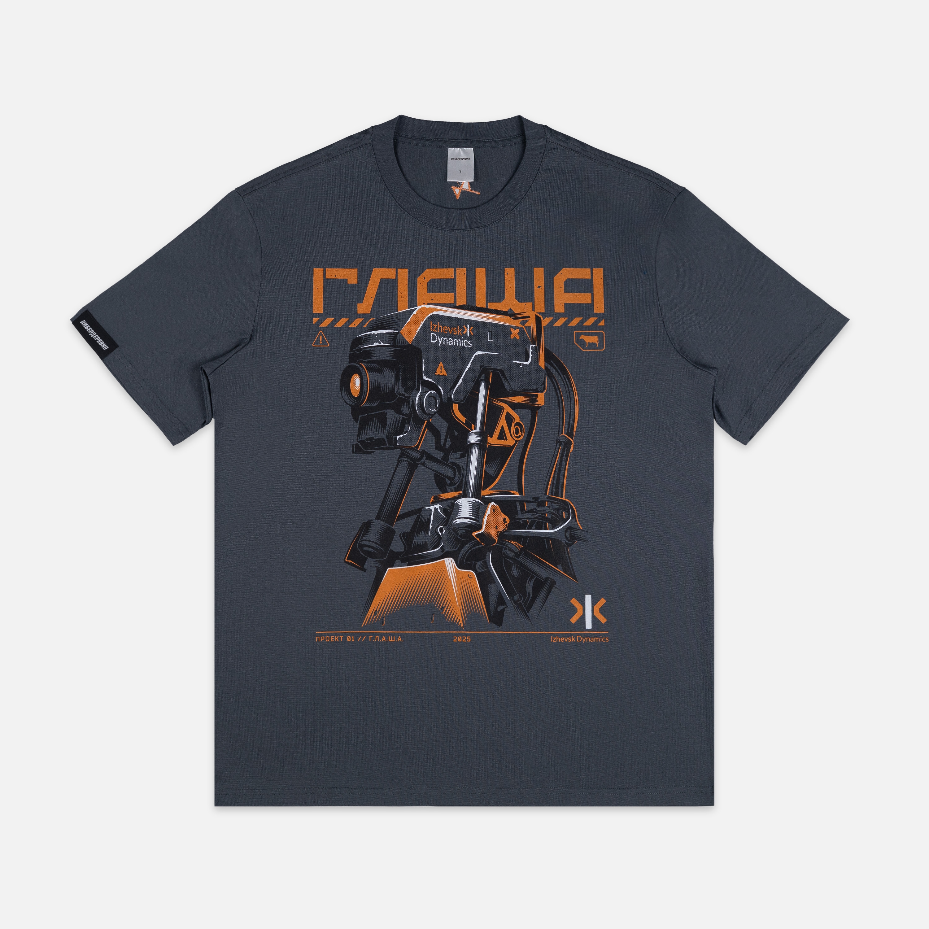 

Футболка Глаша, Графит