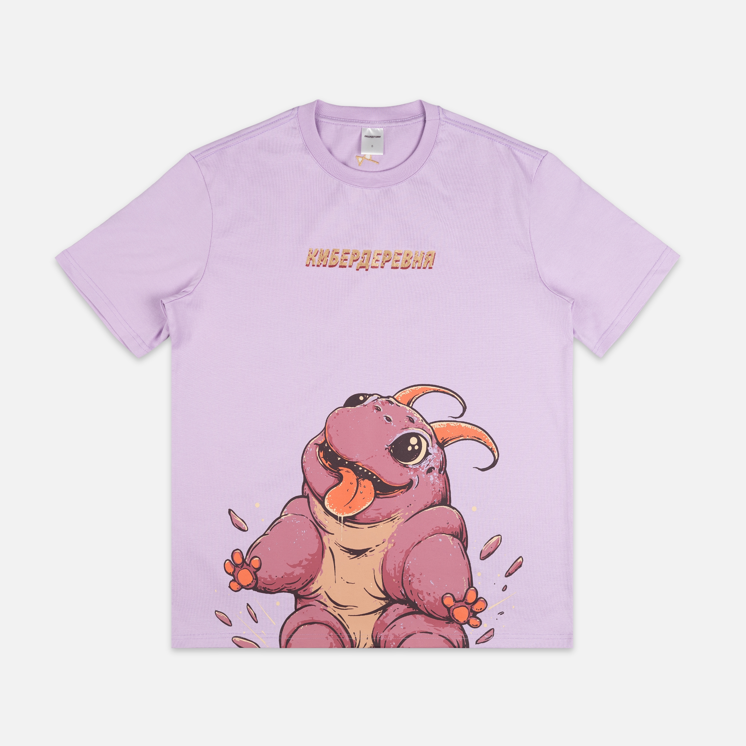 

Футболка Кибердеревня, Сиреневый