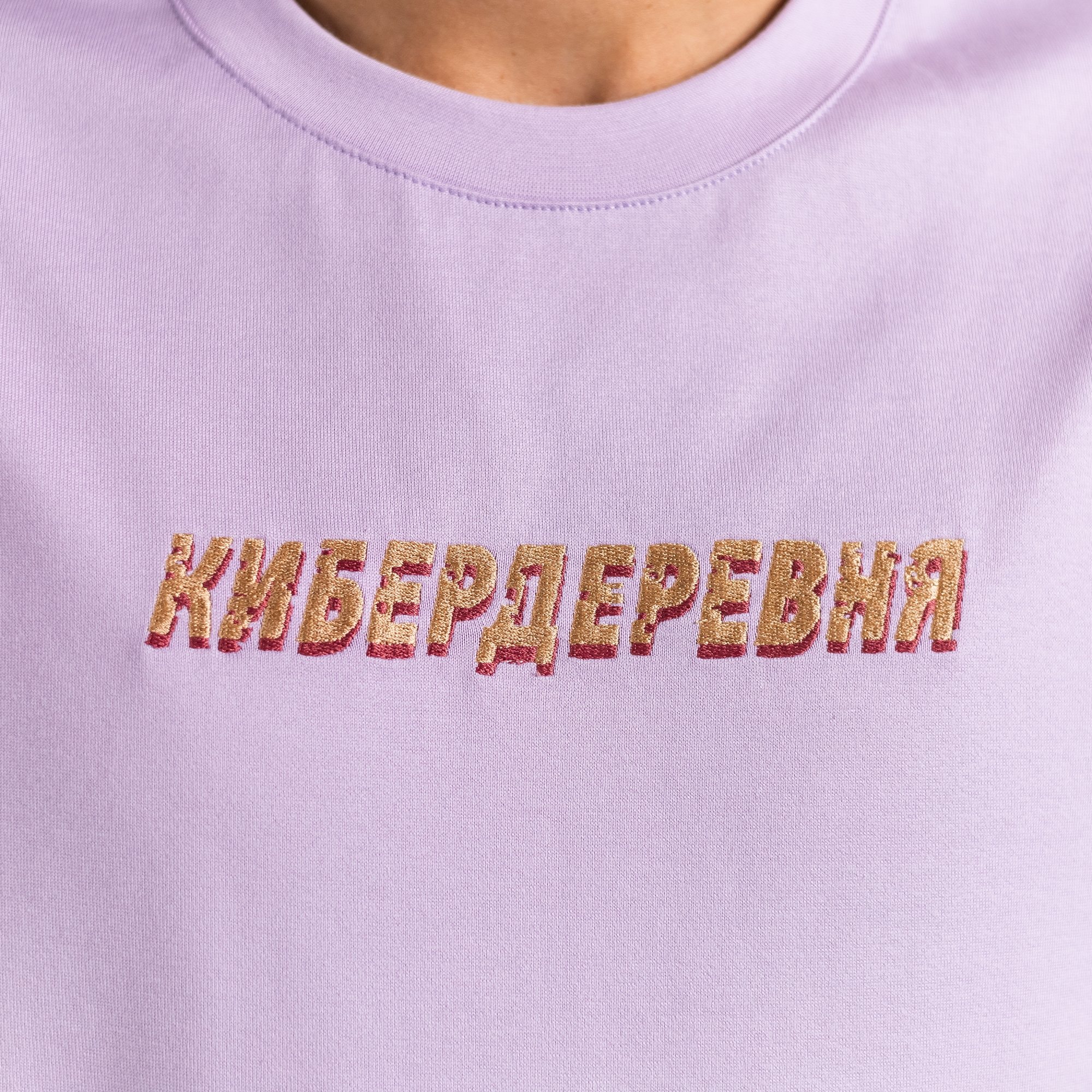 Футболка Кибердеревня