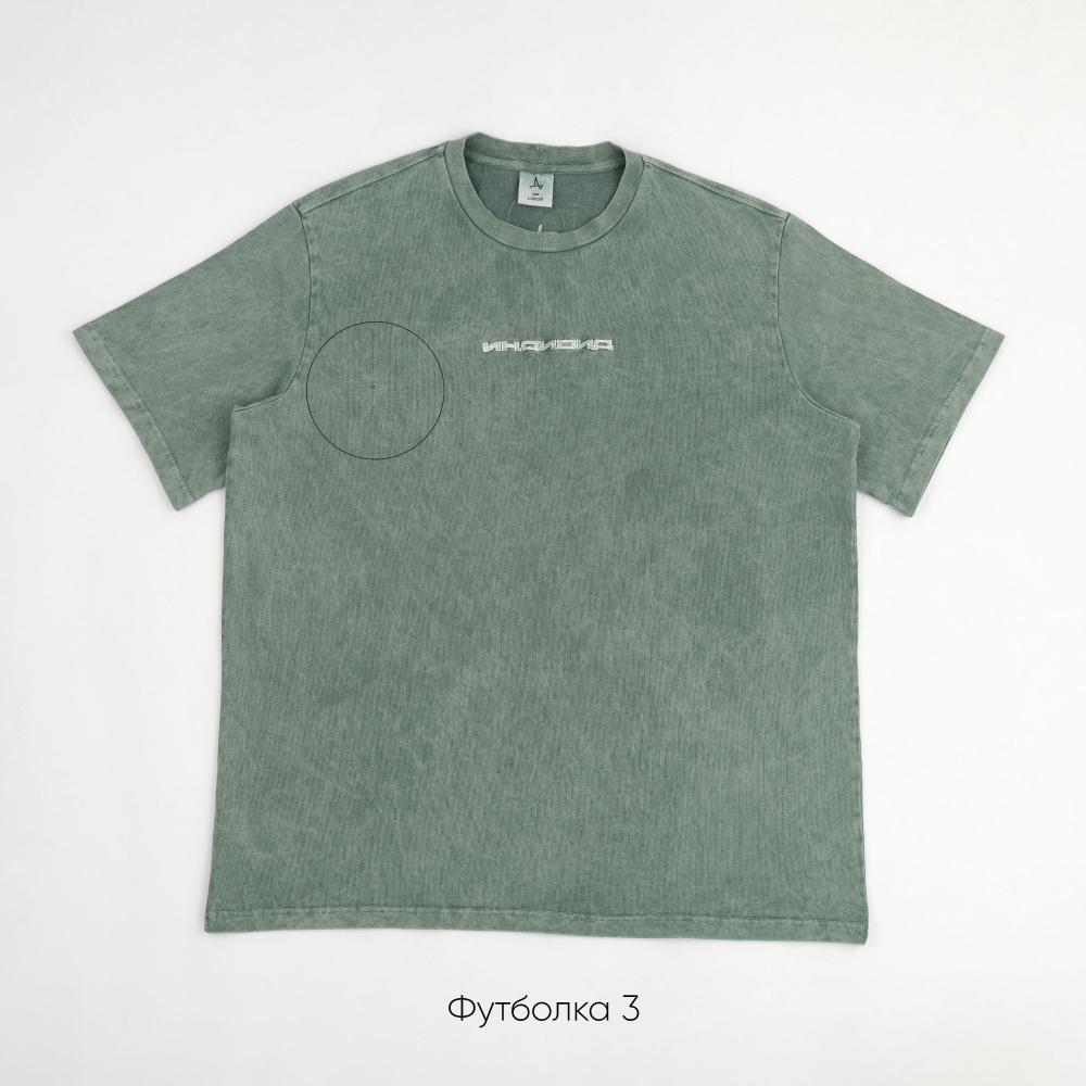 Футболка Garment Dye (небольшой брак)