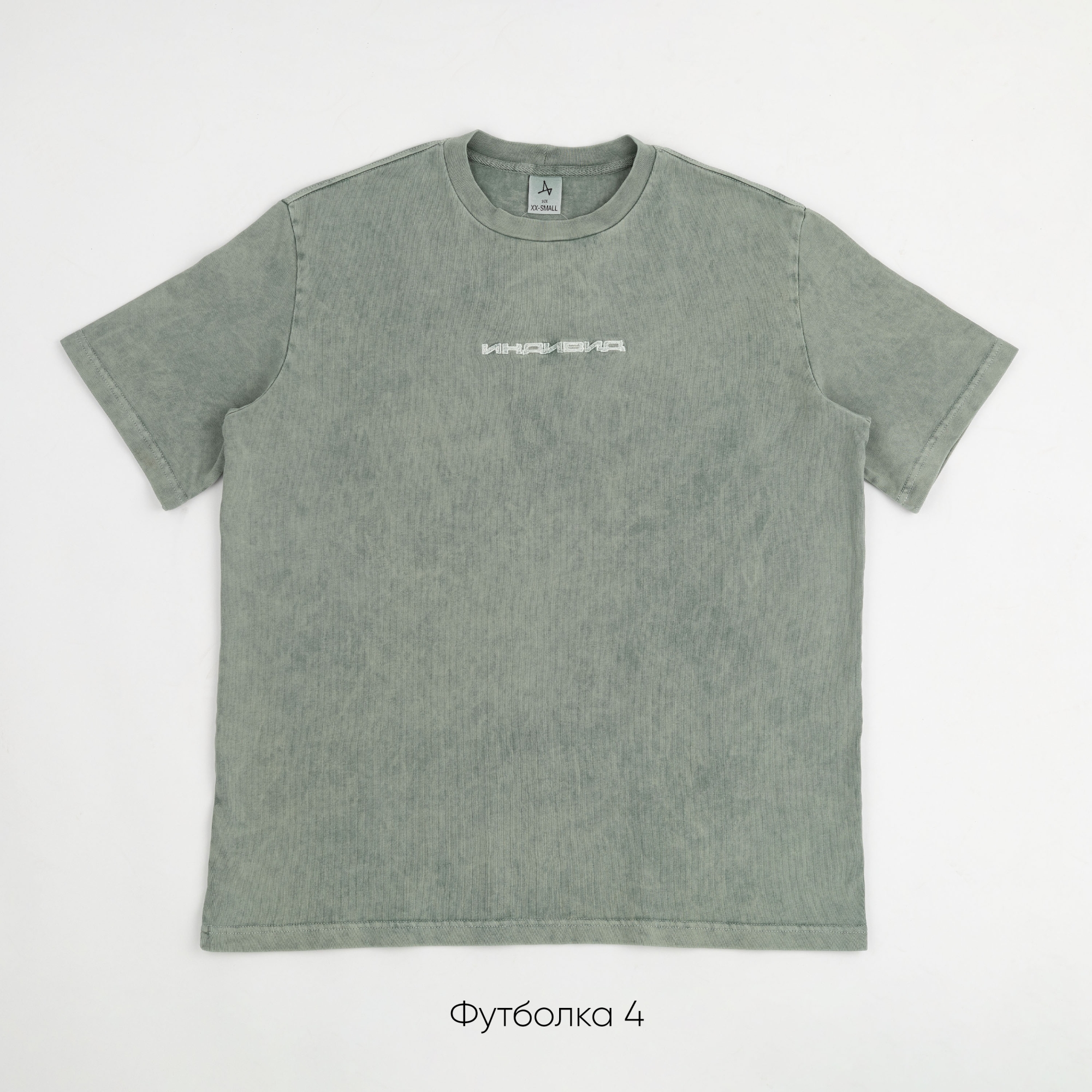 Футболка Garment Dye (небольшой брак)