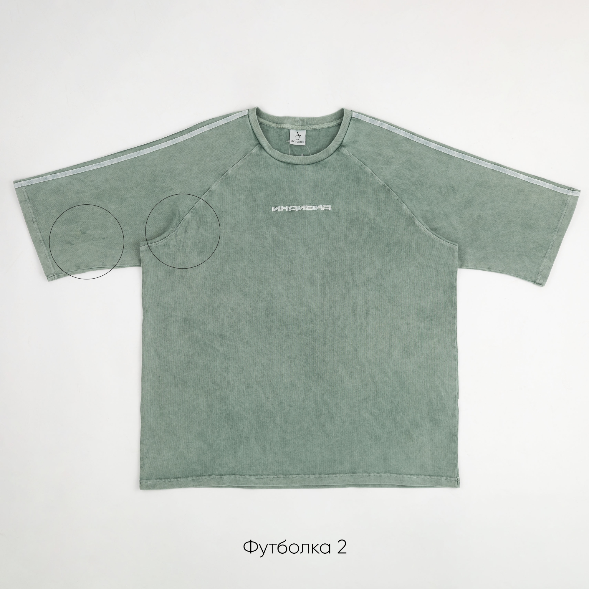 Футболка Garment Dye (небольшой брак)